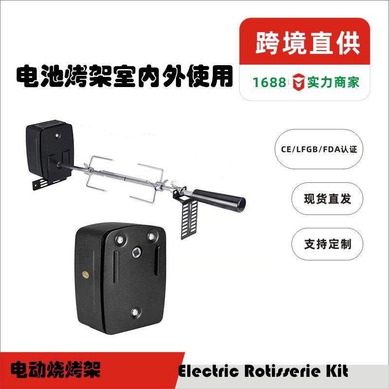 跨境便携式烧烤工具套装电动烧烤架烧烤附件烧烤用品家用全自动