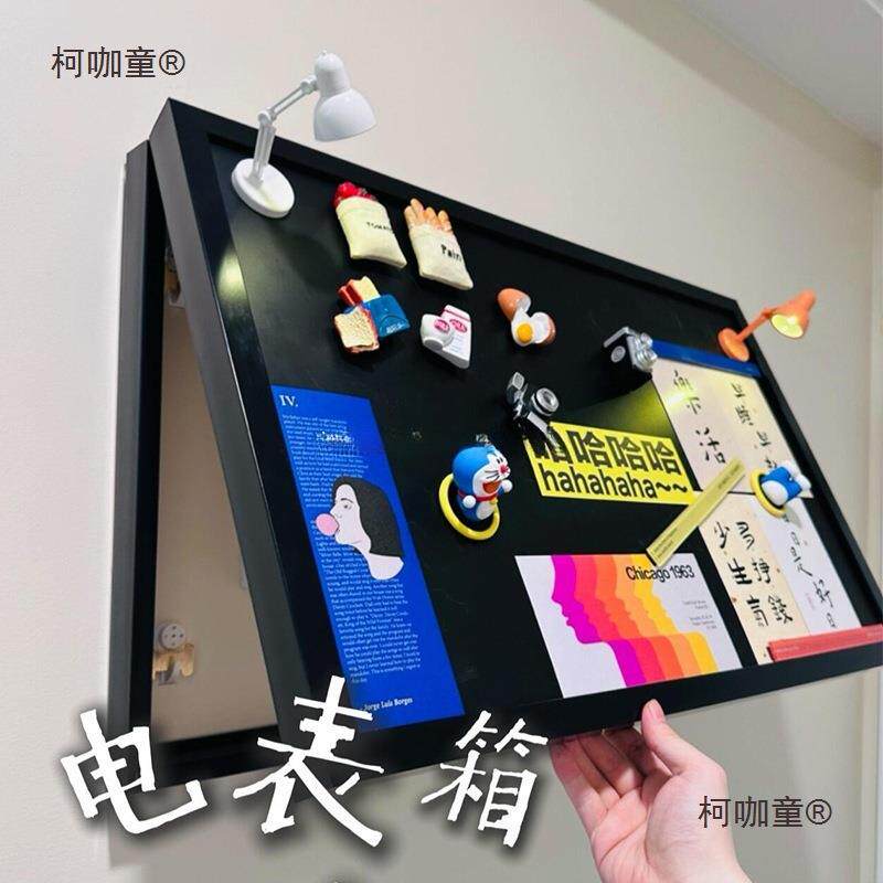 遮挡打孔磁吸装饰画免电表箱新款黑板遮丑板冰箱贴展示配电麦太保