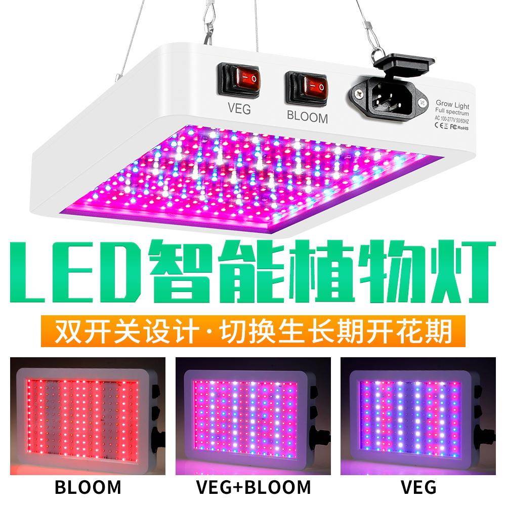 量子板植物生长灯多肉盆栽植物灯led防水种植灯温室大棚植物灯图片