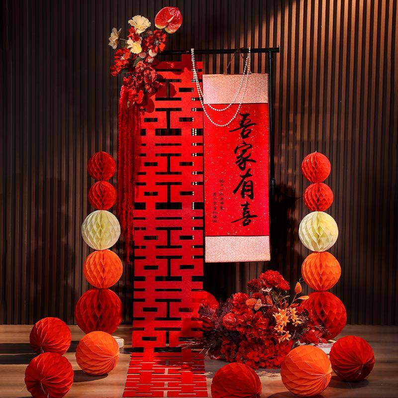 新婚房布置套装吾家有喜卷轴挂画装饰客厅订结婚礼中式迎宾牌立牌