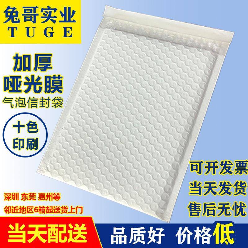 珠光哑光膜气泡信封袋白色复合书本快递打包袋加厚包装泡沫袋