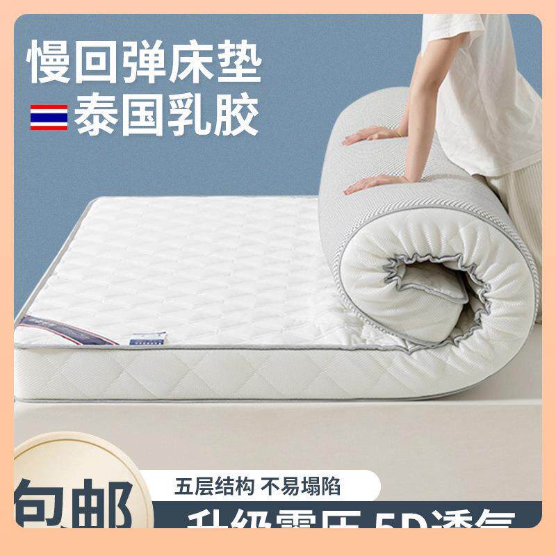 £新升级乳胶床垫租房家用地铺睡垫学生加厚榻榻米床垫宿舍软垫批