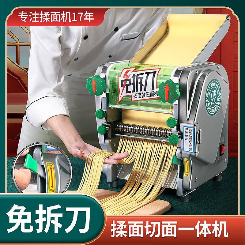 电动压面机2025新款家用面条机饺子皮商用不锈钢压面机铝壳电机