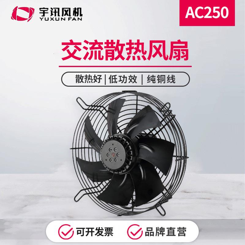 外转子轴流风机220/380v空压机冷凝器散热冷库冷干机风扇