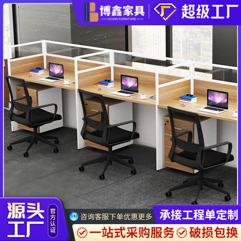 职员办公桌现代简约屏风组合员工桌椅1/2/3/4/6人位工位家具卡座