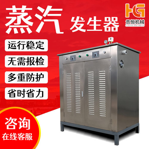 贵恒油罐车清洗蒸汽发生器立式96KW电加热蒸汽设备民用热能机