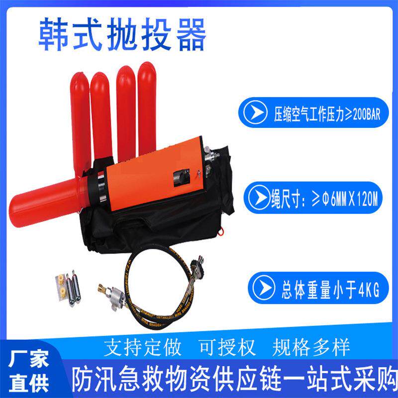 远距离PTQ20-Y100S70救生抛投器韩式抛投器远距离水陆两用抛绳器