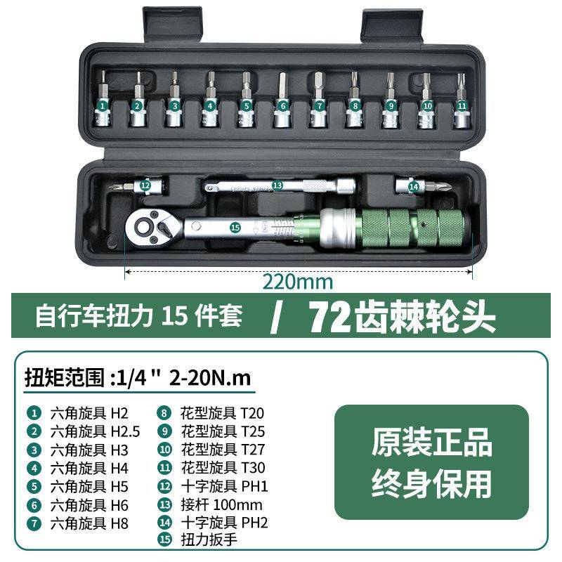 唯特可调式扭力公斤扳手高精度力矩火花塞自行车预置省力汽修