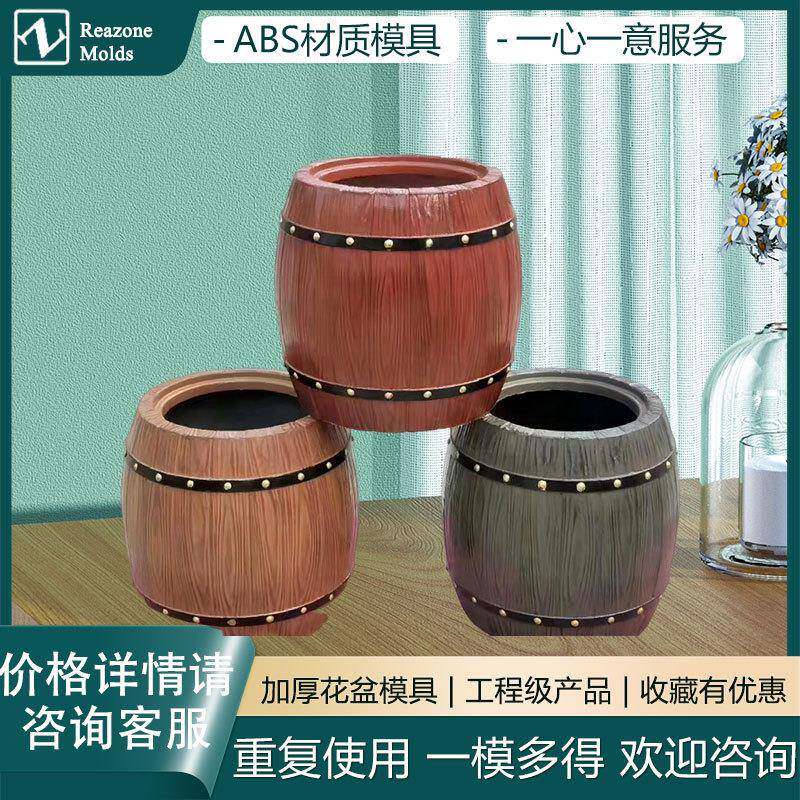 装饰塑料建材模板厂园林景观庭院仿木桶花盆模具水泥制品欧式建筑