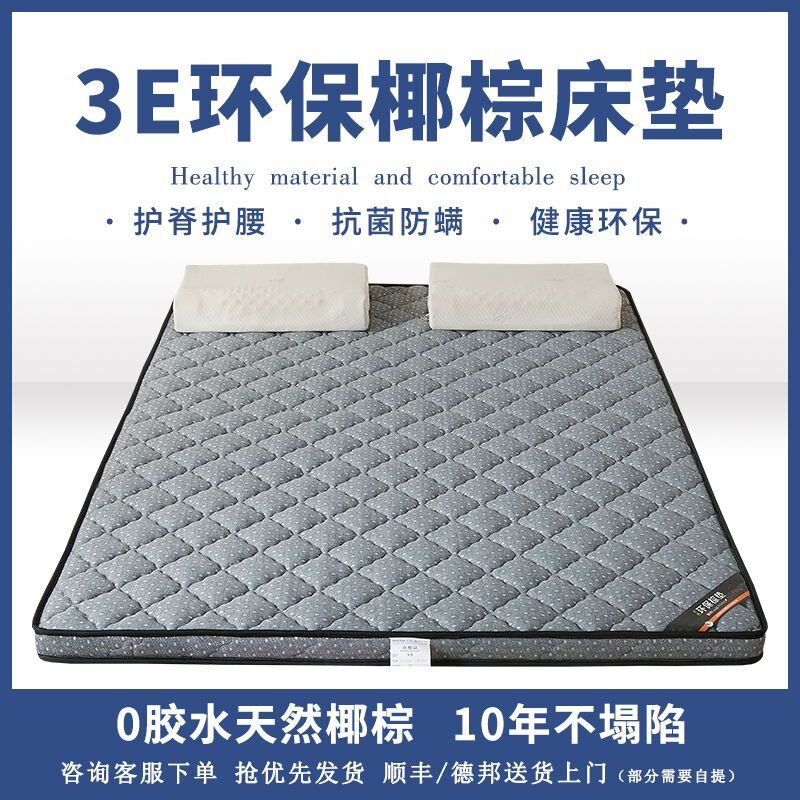 环保椰棕床垫折叠棕垫婴儿童护脊硬垫榻榻米乳胶睡垫棕榈垫硬垫子