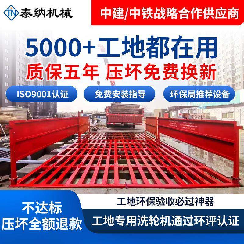 建筑工地洗轮机全自动感应工程大型车辆冲洗平台全封闭洗车槽设备