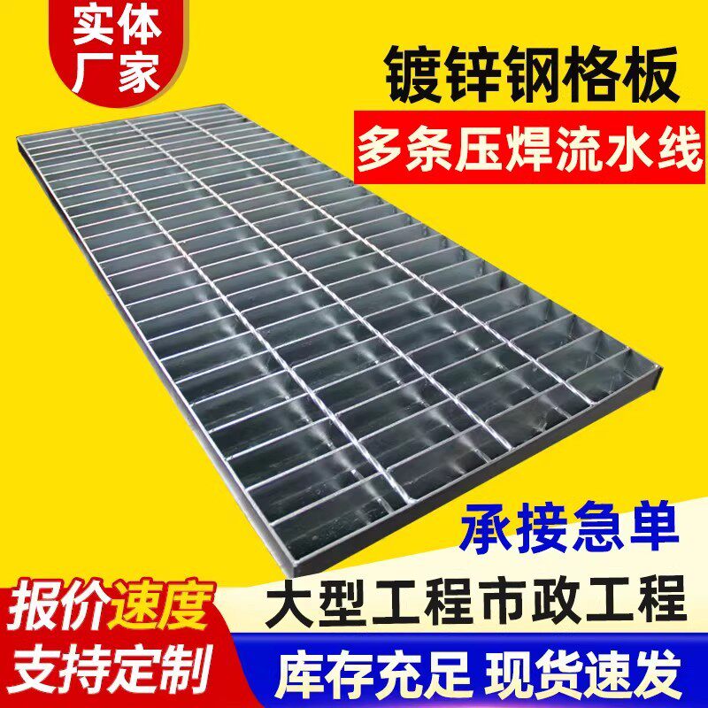 压焊钢格栅镀锌钢格板电厂石化平台不锈钢格栅物流平台镀锌钢格板