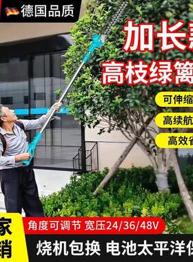 加长锂电高枝绿篱机电动伸缩长杆修剪机充电式园林绿化高空修枝剪