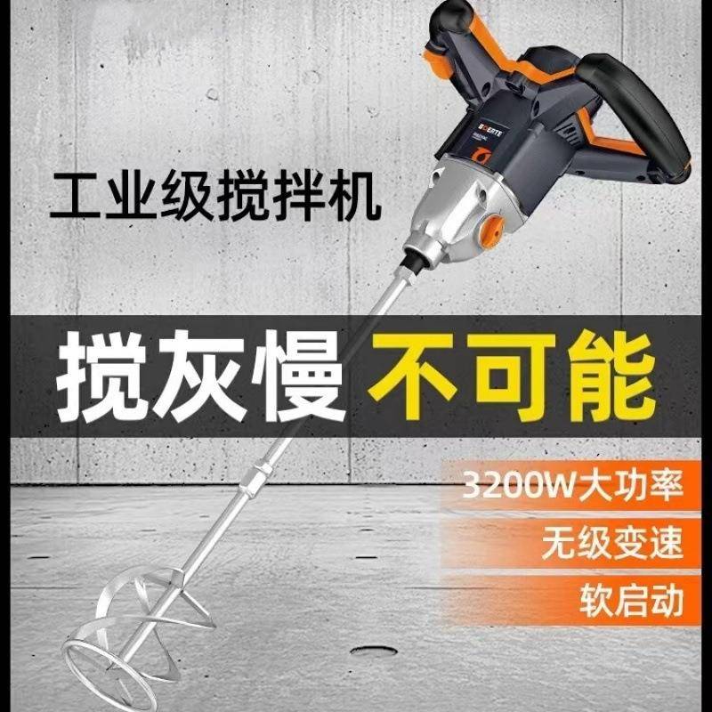 博来博尔特大功率电动搅拌机手电钻油漆涂料水泥搅拌机腻子搅拌器图片