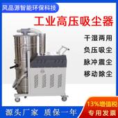 工业吸尘器设备工厂车间残渣粉尘吸尘机380V移动式 灰尘工业吸尘器