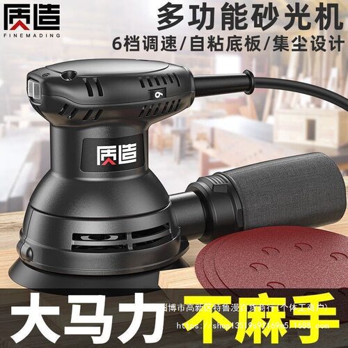 电动砂光机墙面打磨机砂纸机木工干磨机无尘腻子家具地板抛光