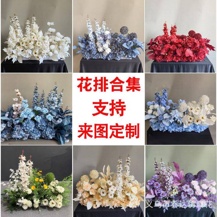 2025年新款仿真花婚礼排花高端千代兰地排花婚庆仿真花婚礼布置