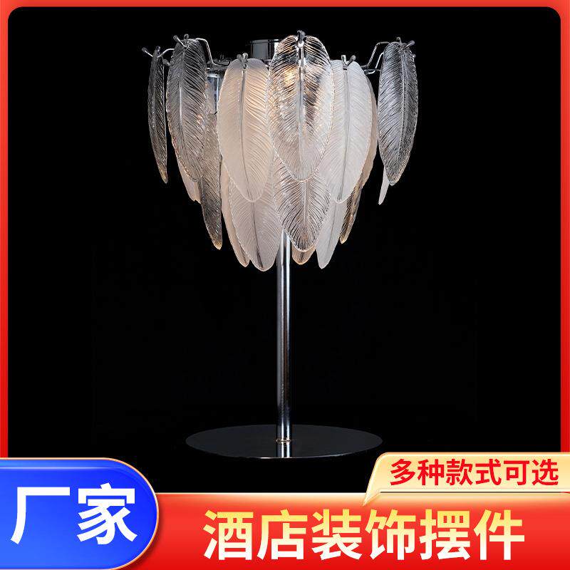 轻奢灯饰摆件新款简约家用客厅主卧室灯时尚创意艺术设计感羽毛灯