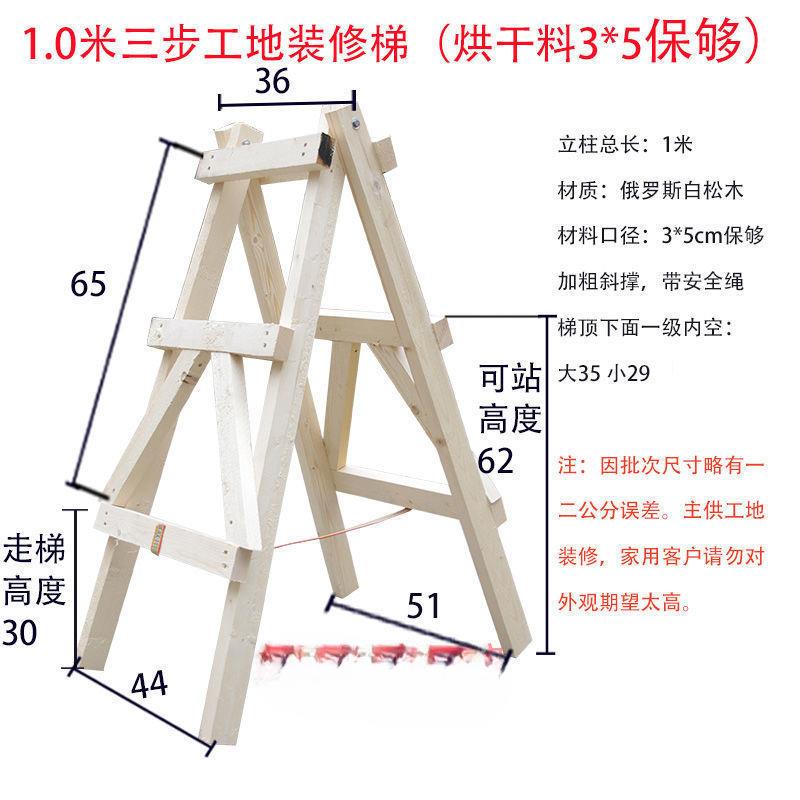 简易装修木头梯子实木水电安装装修木梯松木双侧梯简单工具梯