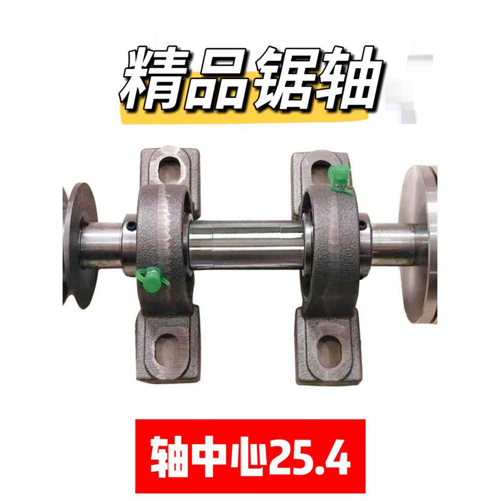 简易木工台锯主轴台剧座轴总成台锯轴推台锯剧剧轴座轴承座锯锯片