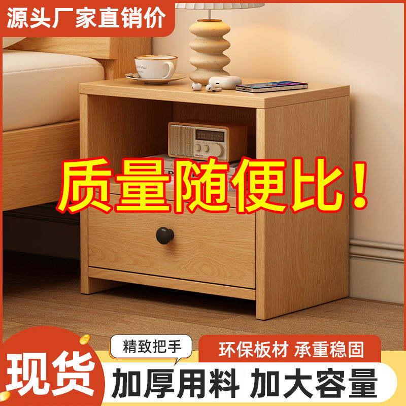 卧室床头柜家用简易现代床边多层小柜子简约储物柜抽屉式收纳小型