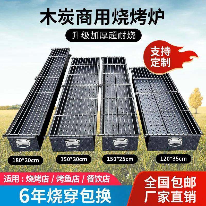 商用木炭烧烤炉加大加宽加厚烧烤店摆摊羊肉串烤鱼烤炉烧烤架,户外/登山/野营/旅行用品,烧烤炉/烤架,淘宝优惠券,粉丝福利购,淘宝优惠卷