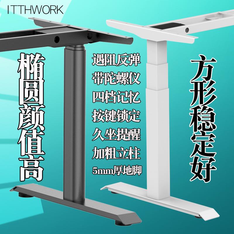 双电机电脑办公家用书桌子腿支架可调节移自动实木电动升降桌