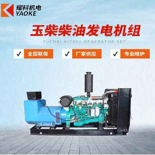 YK30KW~350KW柴油发电机发组大功率发电机跨境直供越南发电机组