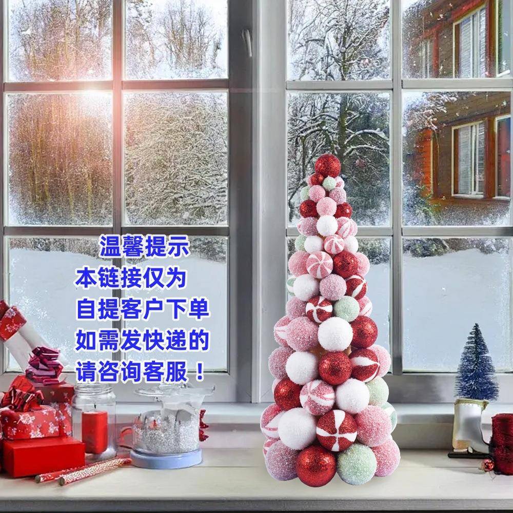 自提广东惠州厂家2025排行前十名新奇圣诞产品装饰用品系列圆锥塔