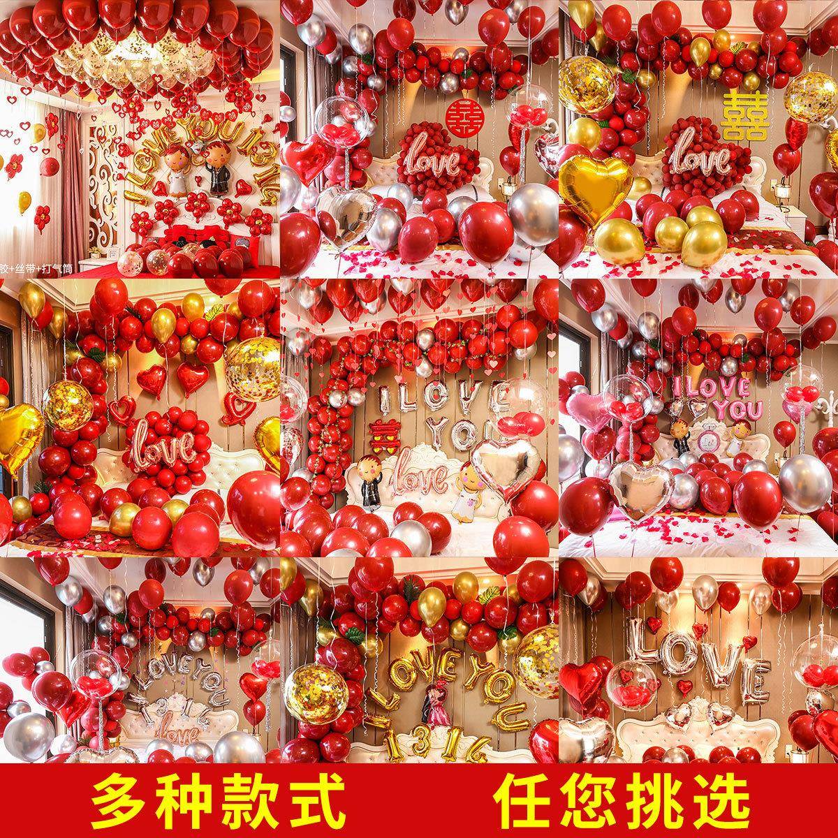 新款婚房装饰婚庆气球组合10寸石榴红乳胶球婚礼卧室布置气球套装