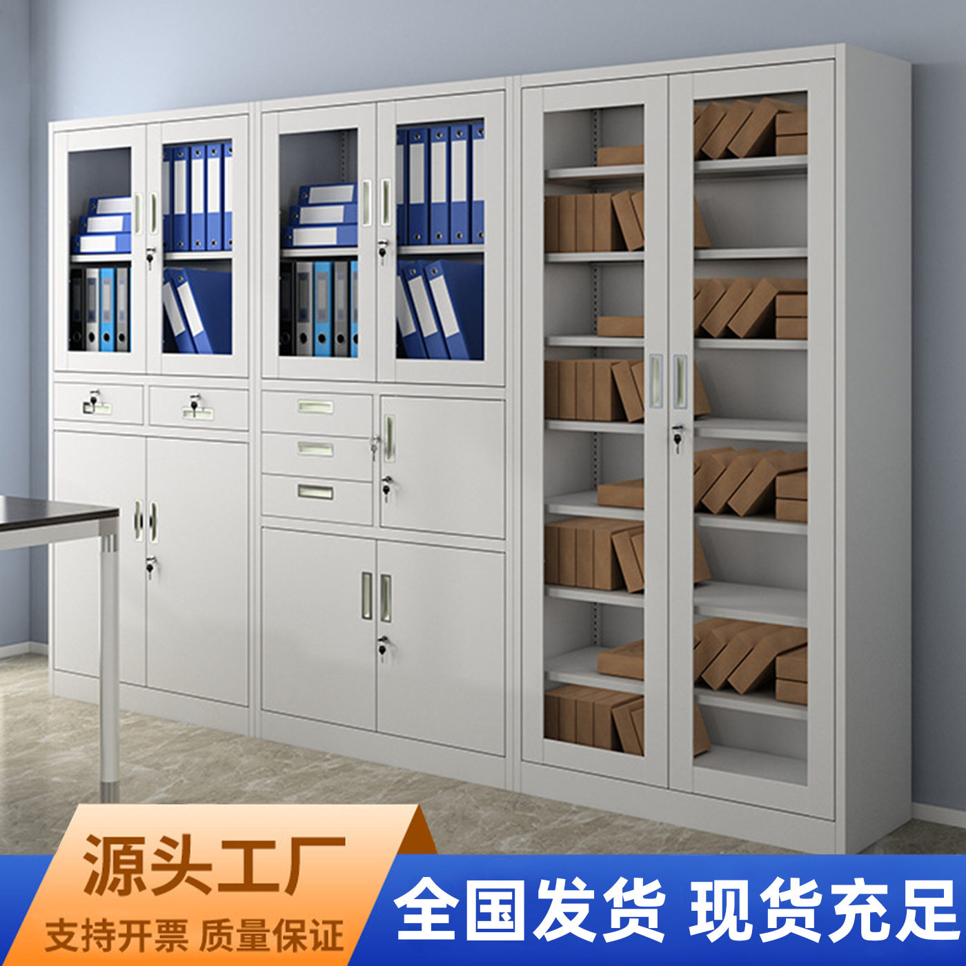 办公室钢制加厚档案柜企业办公柜资料柜玻璃文件柜收纳柜铁皮柜