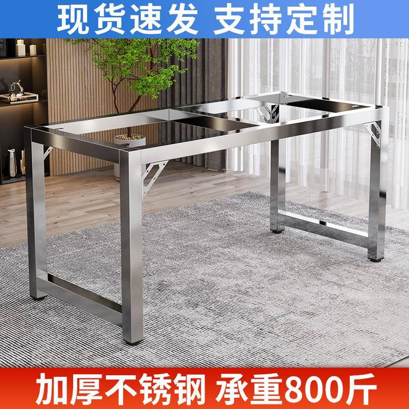 04加厚不锈钢书桌电脑桌茶几桌腿支撑架岩板大理石玻璃桌面桌腿