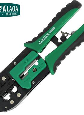 两用棘轮网络钳剥线钳网线钳6P/8P压线钳LA195104