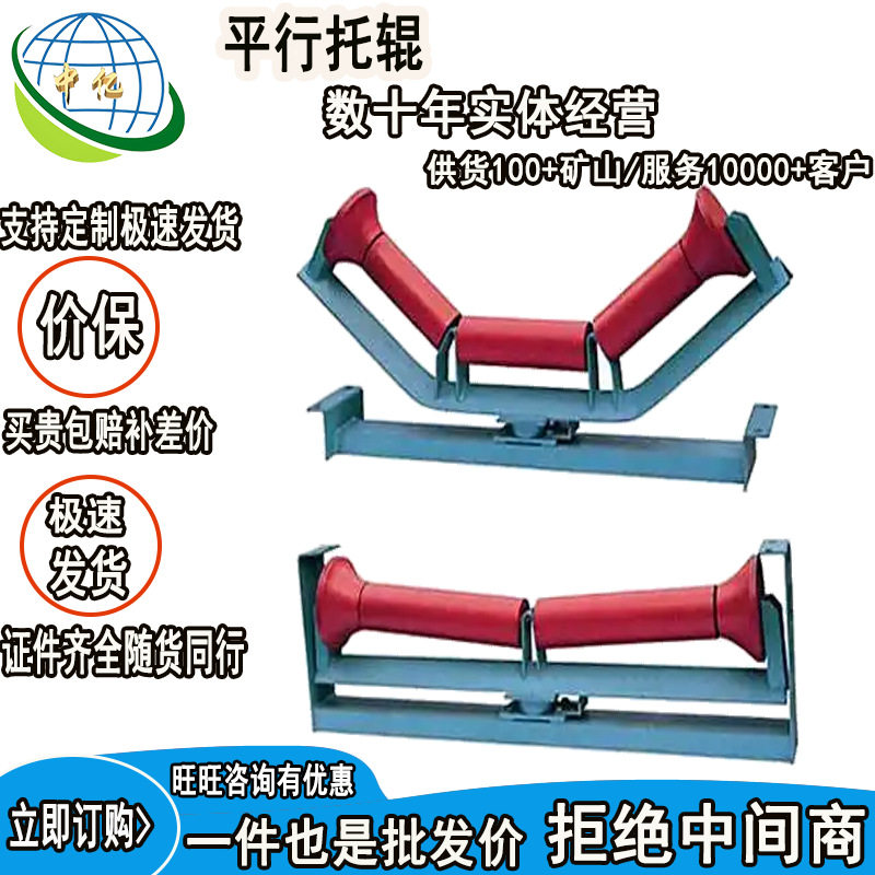 大量仓储 平行托辊 缓冲辊架 现货原厂出售托辊支架 输送机滚筒