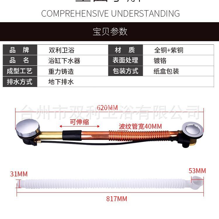台州厂家直供高品质浴缸下水器手轮旋转式波纹管自动拖布池下水器