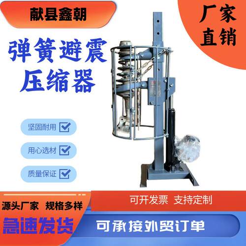 轿车避震器弹簧拆装机避震弹簧拆装器压缩器避震拆装工具
