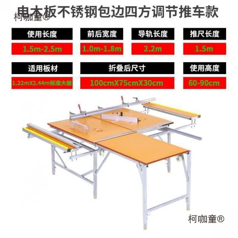 电圆锯台面板升降倒装小据架子木桌实子功多能漆木工工VCR作麦太