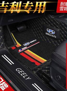 吉利汽车脚垫全包围豪越缤越博越PRO豪越星越EC7帝豪GS远景S1X6