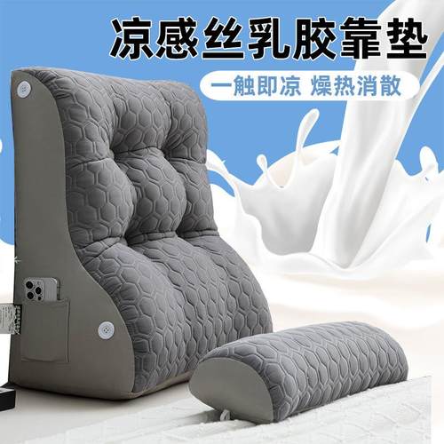 夏季凉感冰丝乳胶床上靠枕床头靠垫软包护腰榻榻米床靠背沙发腰靠