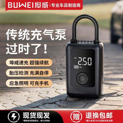 【MI01】车载便携式打气泵智能无线数显电动充气泵多功能汽车轮胎