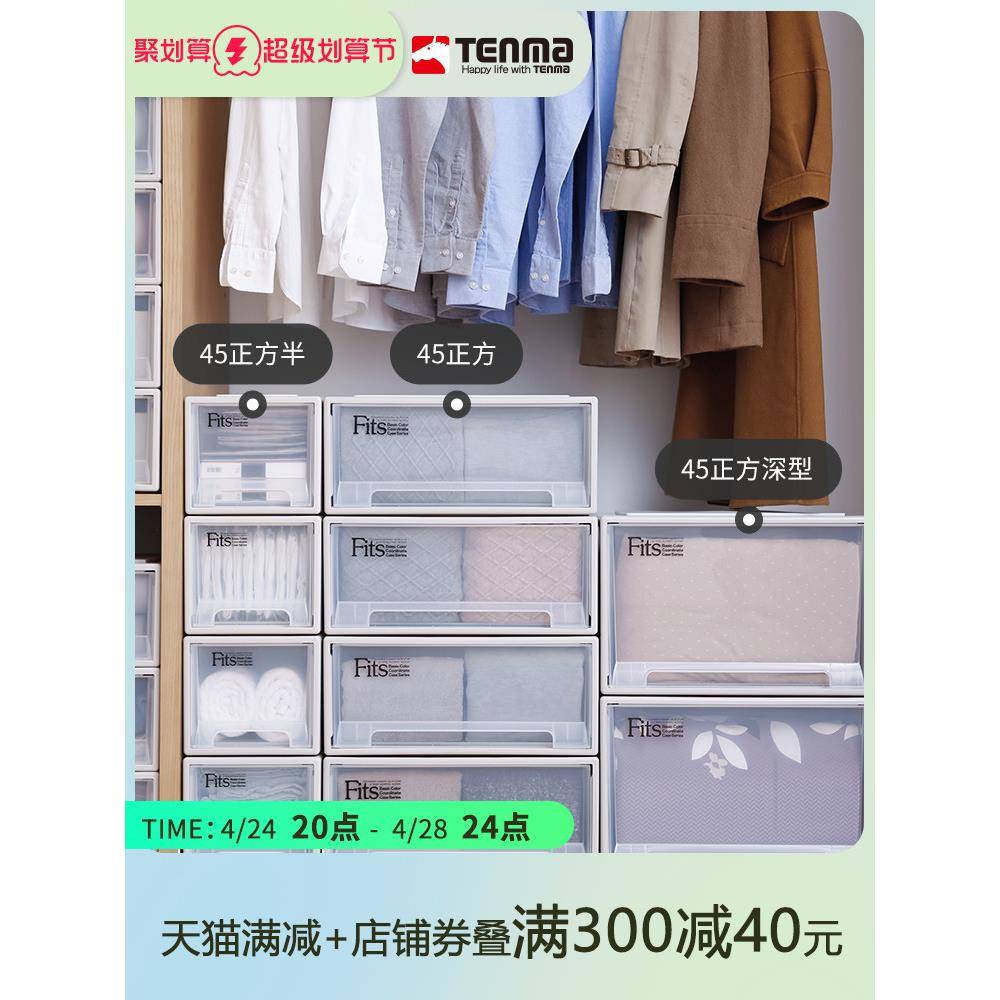 A6L天马收纳箱抽屉式收纳柜衣服衣柜塑料橱柜卧室整理箱三个装