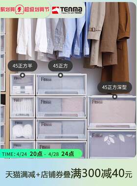 A6L天马收纳箱抽屉式收纳柜衣服衣柜塑料橱柜卧室整理箱三个装