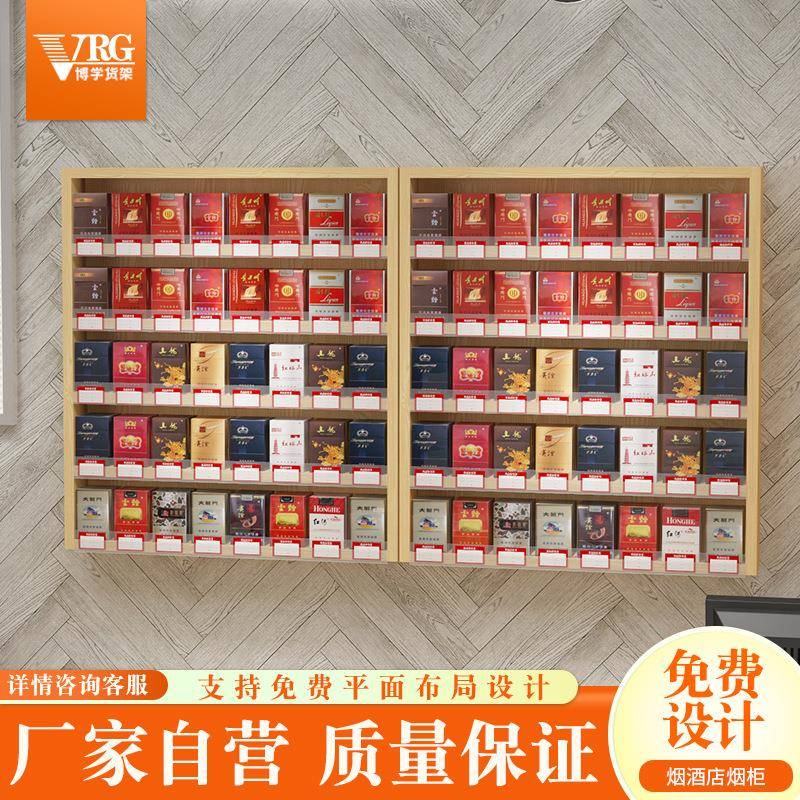 超市小型全木烟柜烟酒店挂墙式多层烟展示架便利店小卖部中华烟架