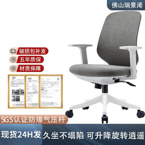 商用简约人体工学椅家用电脑椅舒适透气旋转升降办公椅厂家