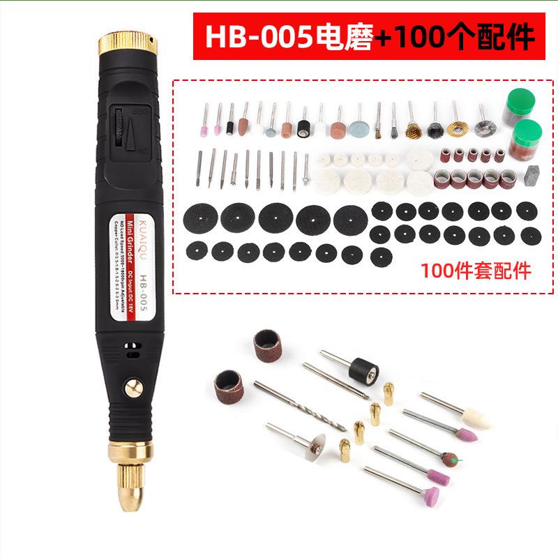 迷你手持电磨机HB-005木雕电动抛光切割机工具40/100件套电磨