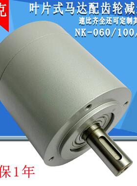 气动马达NK-600高速气动马达2500转马达不发热叶片式