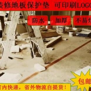 0.82*0.5m装修地面保护垫地板保护纸