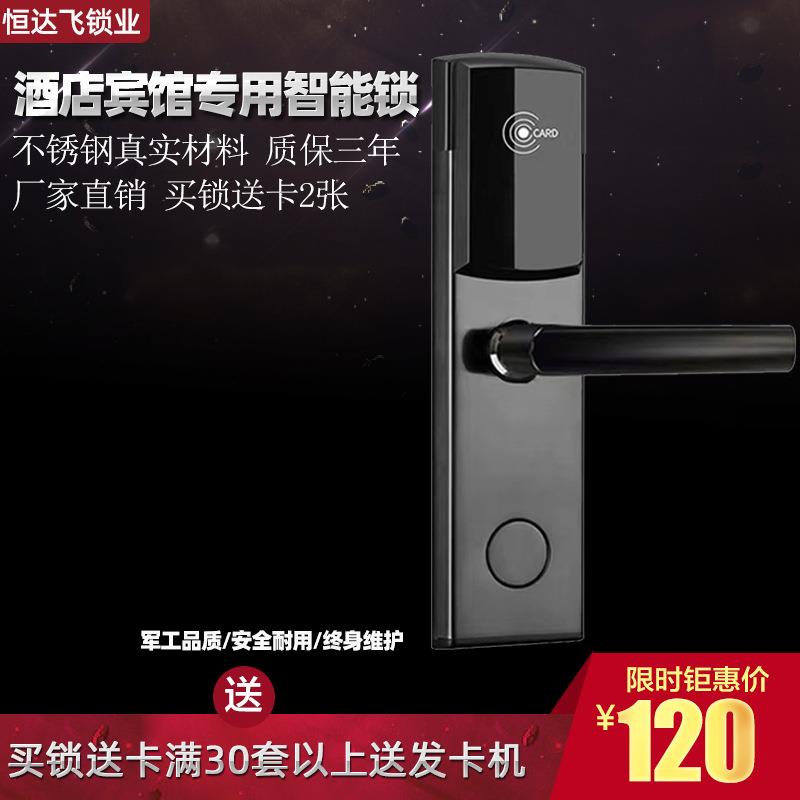 酒店刷卡锁不锈钢宾馆感应ic卡门锁学校公寓民宿智能电子锁厂家