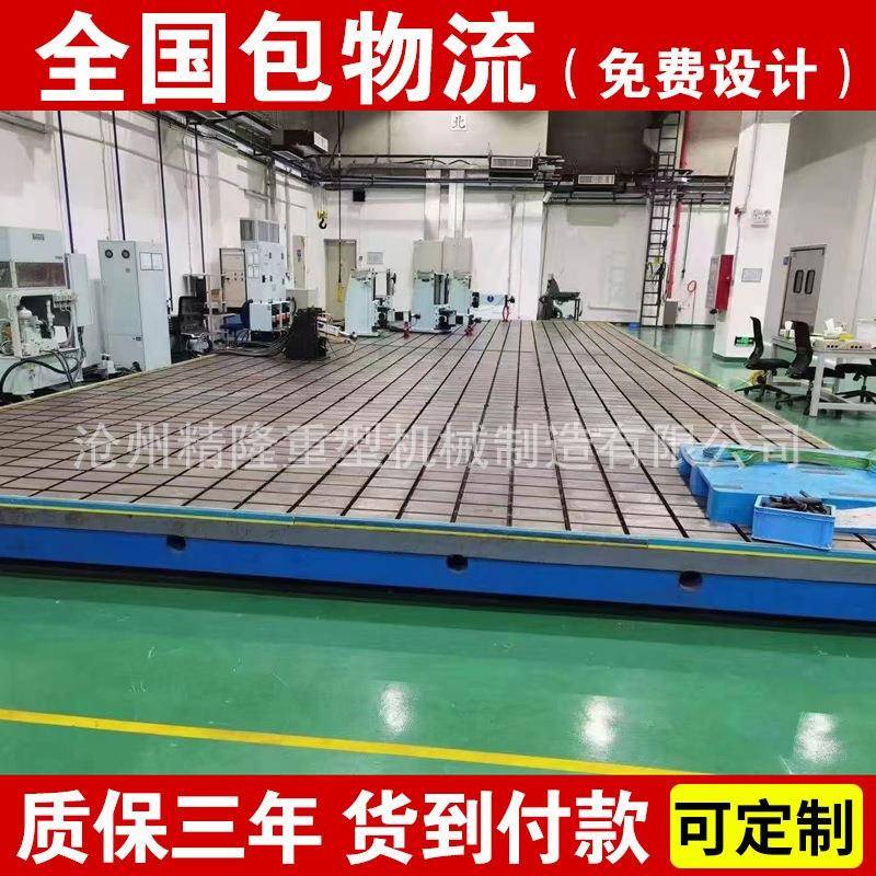 铁地板铸铁平板研磨测量检验铁底板刮研平台钳工工作台