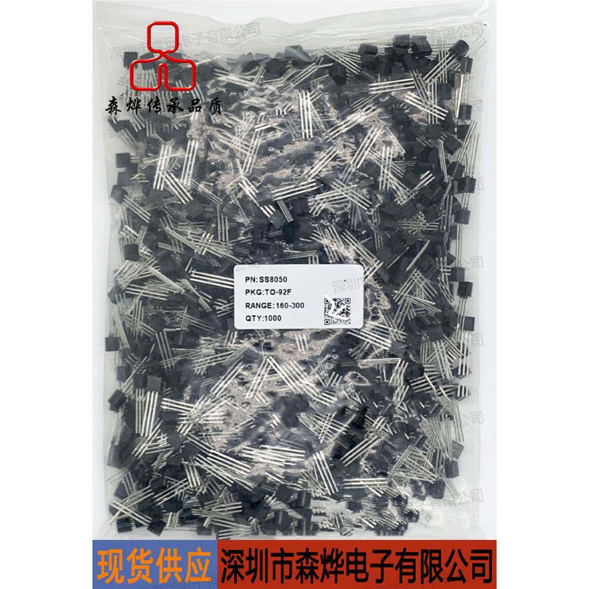 SS8050TO-92原装长电长晶CJ元/袋/1000PCS